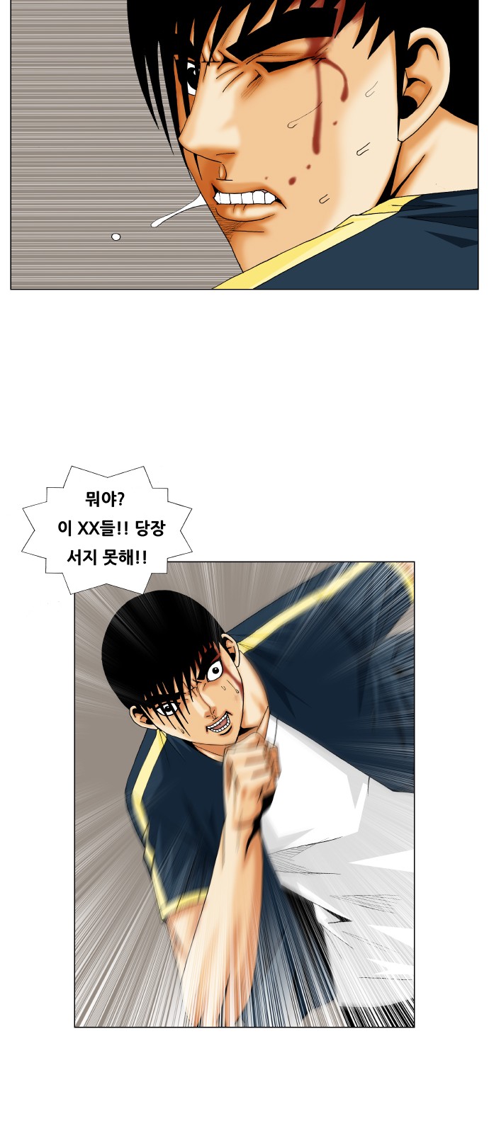 Ultimate Legend - Kang Hae Hyo - Chapter 226 - Page 8