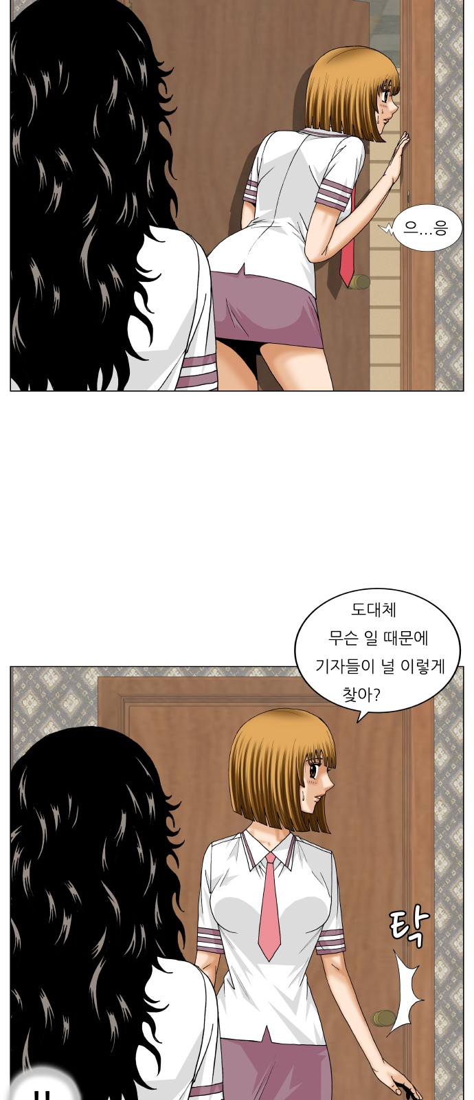 Ultimate Legend - Kang Hae Hyo - Chapter 227 - Page 13