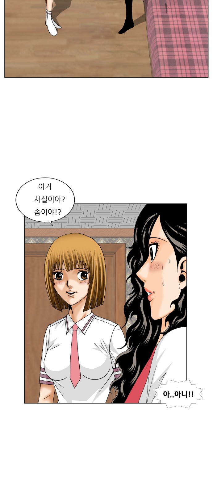 Ultimate Legend - Kang Hae Hyo - Chapter 227 - Page 16