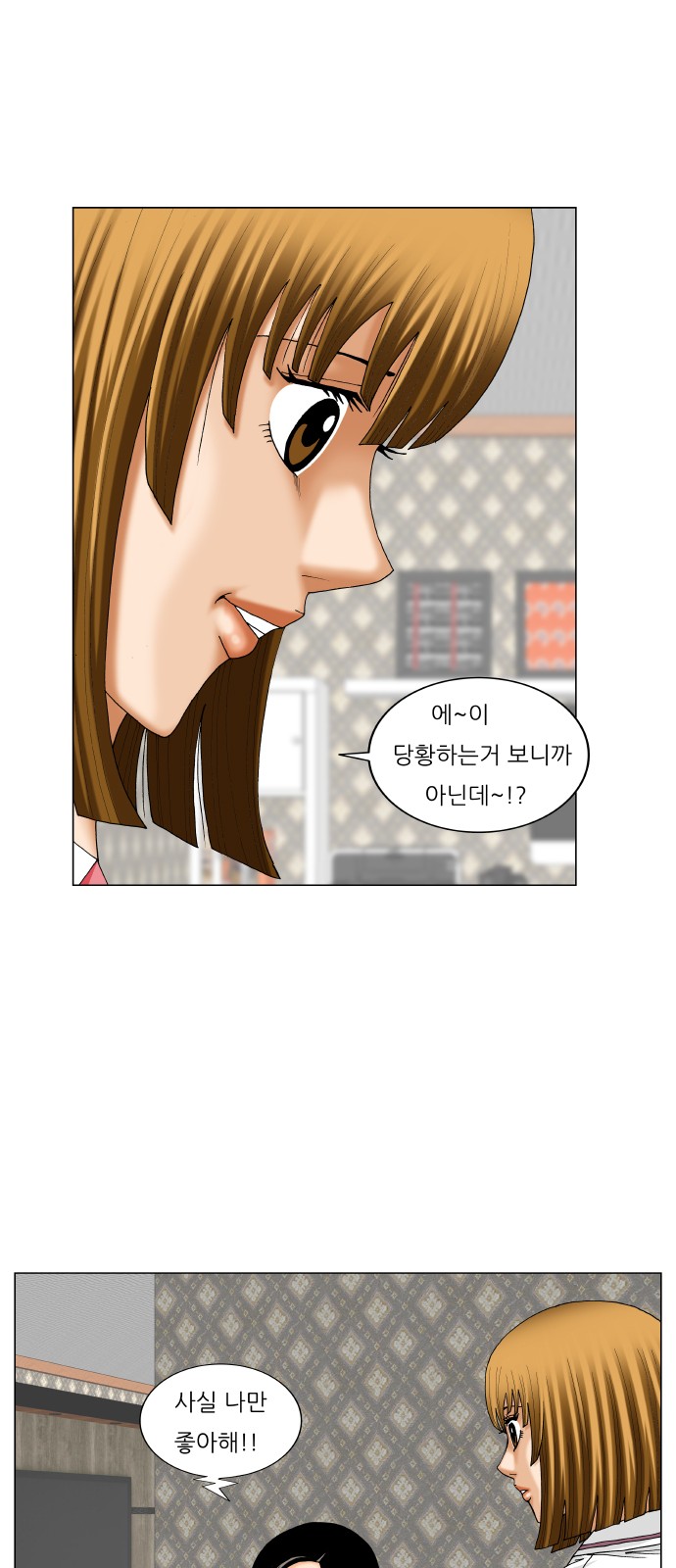 Ultimate Legend - Kang Hae Hyo - Chapter 227 - Page 17