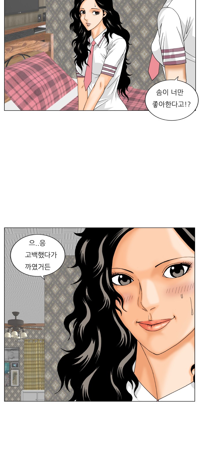 Ultimate Legend - Kang Hae Hyo - Chapter 227 - Page 18