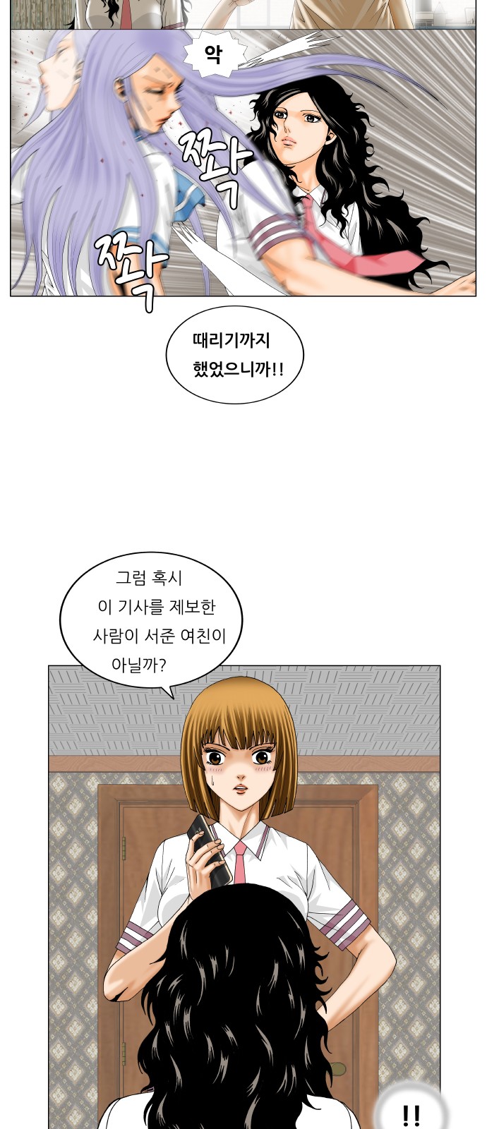 Ultimate Legend - Kang Hae Hyo - Chapter 227 - Page 20