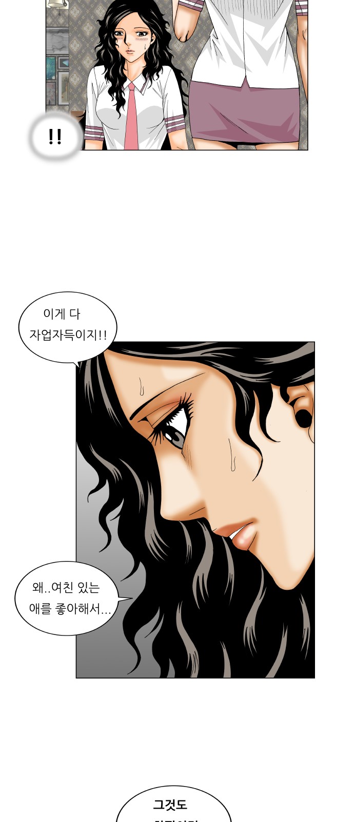 Ultimate Legend - Kang Hae Hyo - Chapter 227 - Page 22