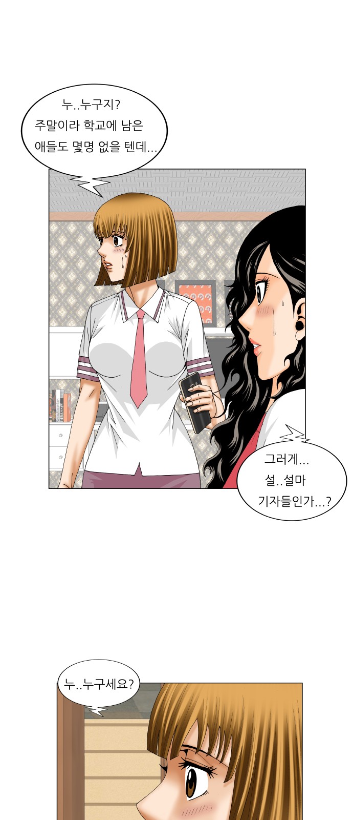 Ultimate Legend - Kang Hae Hyo - Chapter 227 - Page 26