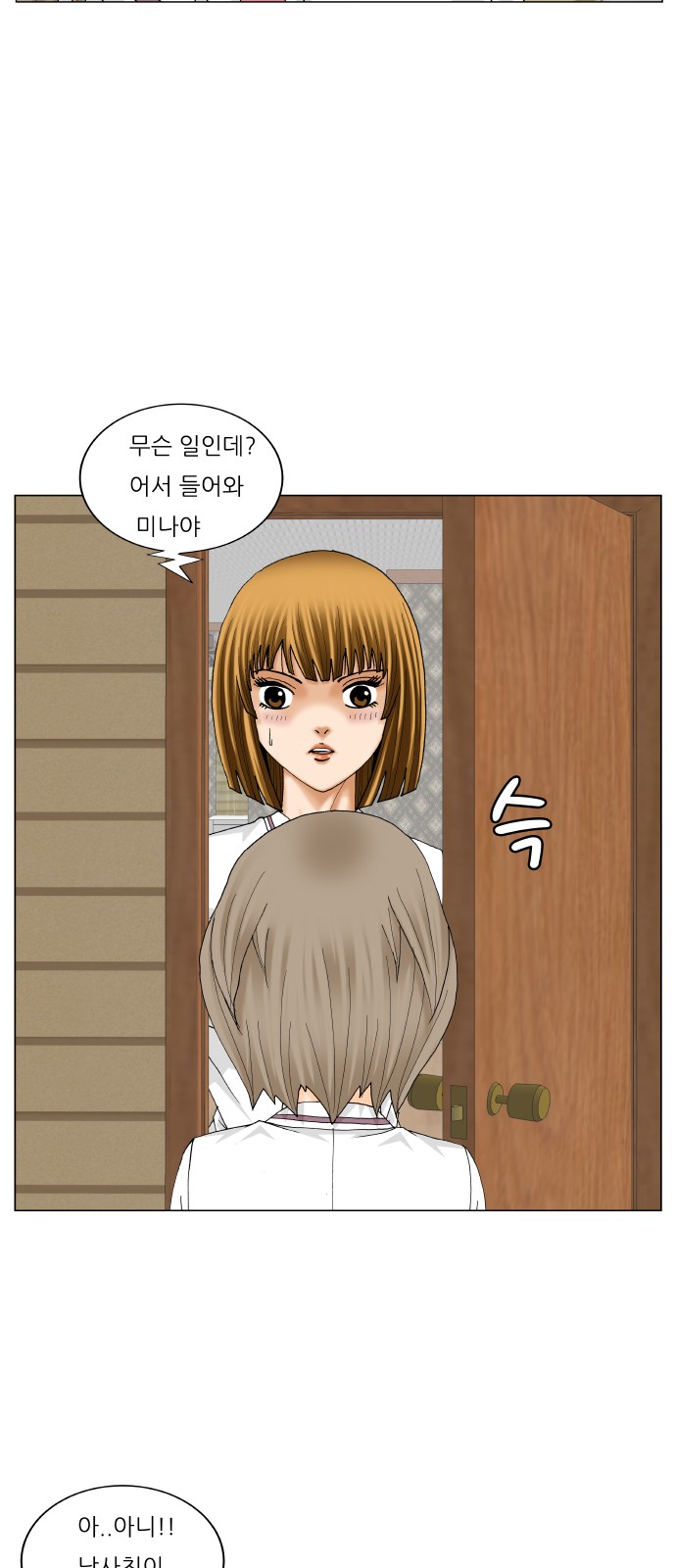 Ultimate Legend - Kang Hae Hyo - Chapter 227 - Page 28