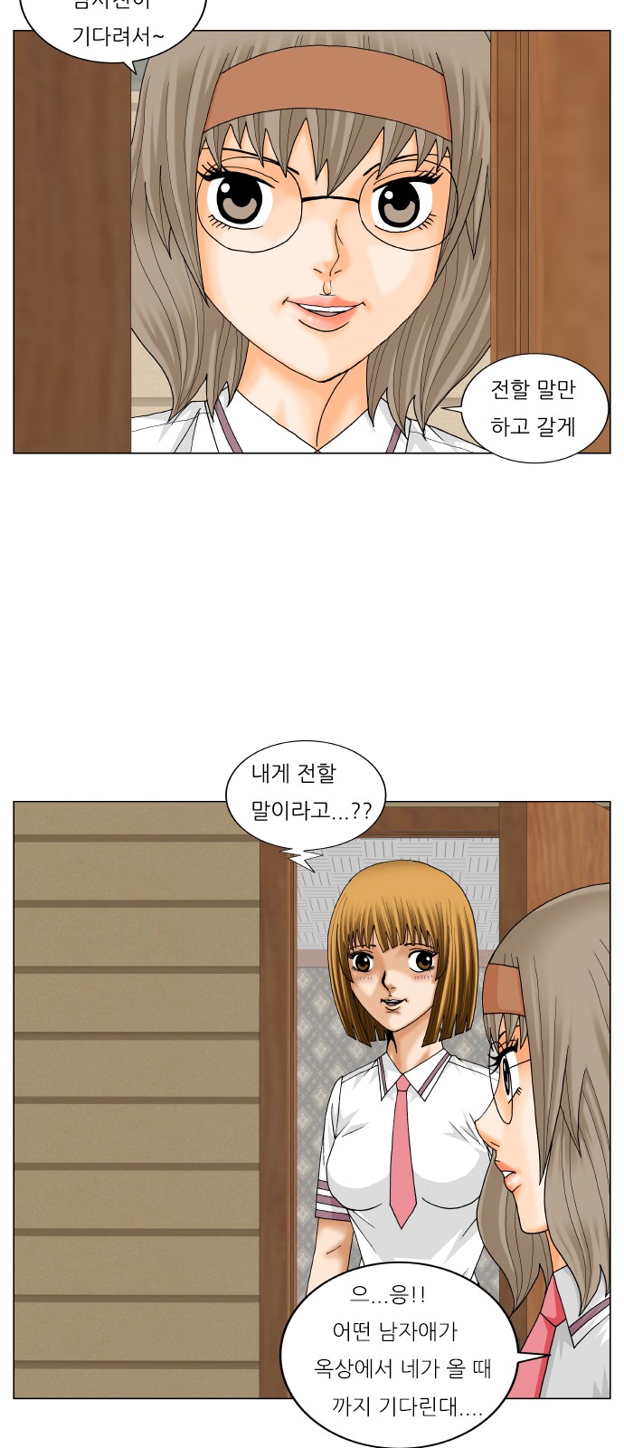 Ultimate Legend - Kang Hae Hyo - Chapter 227 - Page 29