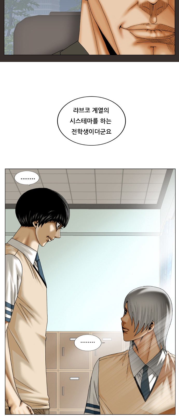 Ultimate Legend - Kang Hae Hyo - Chapter 227 - Page 3
