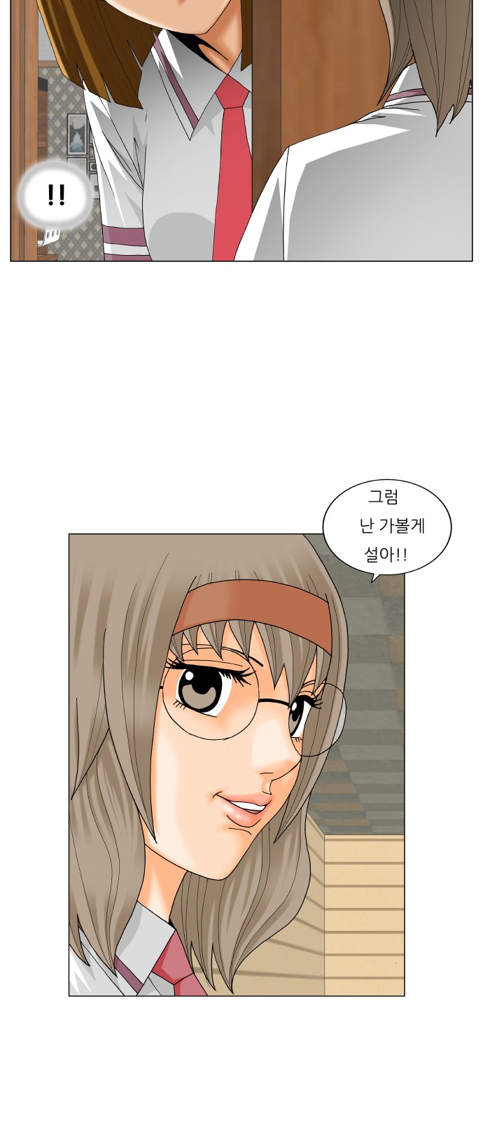 Ultimate Legend - Kang Hae Hyo - Chapter 227 - Page 31