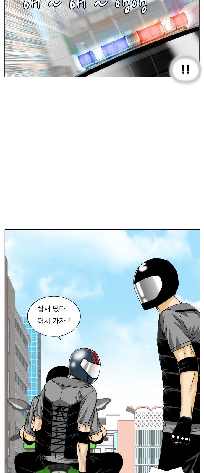 Ultimate Legend - Kang Hae Hyo - Chapter 227 - Page 40