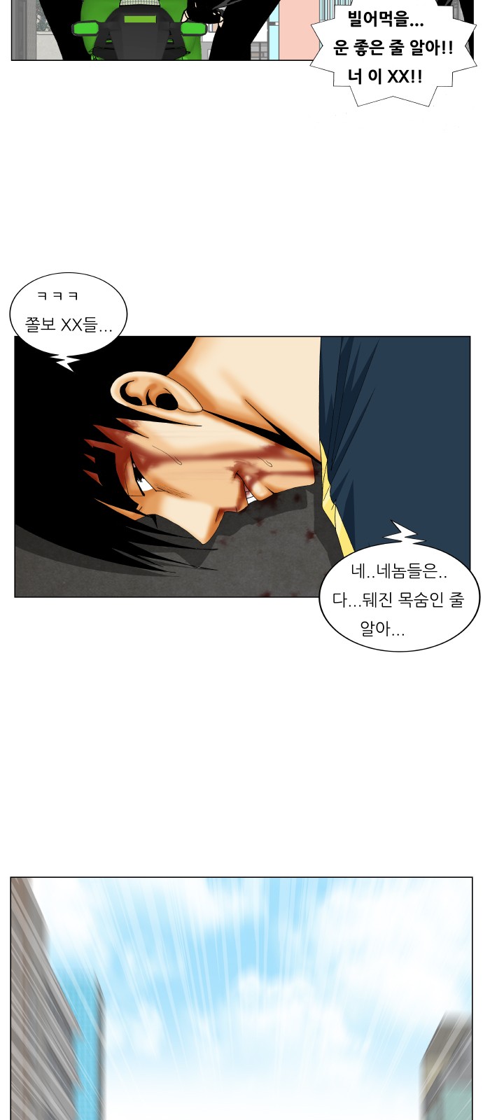 Ultimate Legend - Kang Hae Hyo - Chapter 227 - Page 41