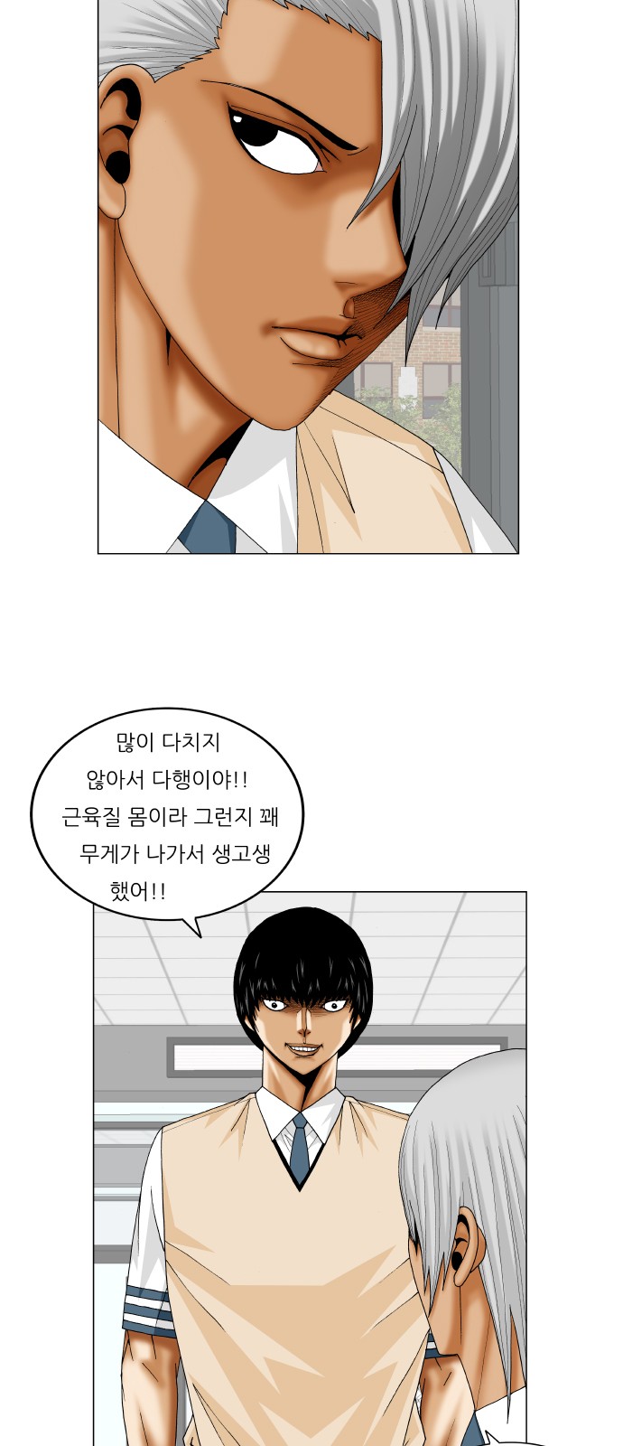 Ultimate Legend - Kang Hae Hyo - Chapter 227 - Page 5