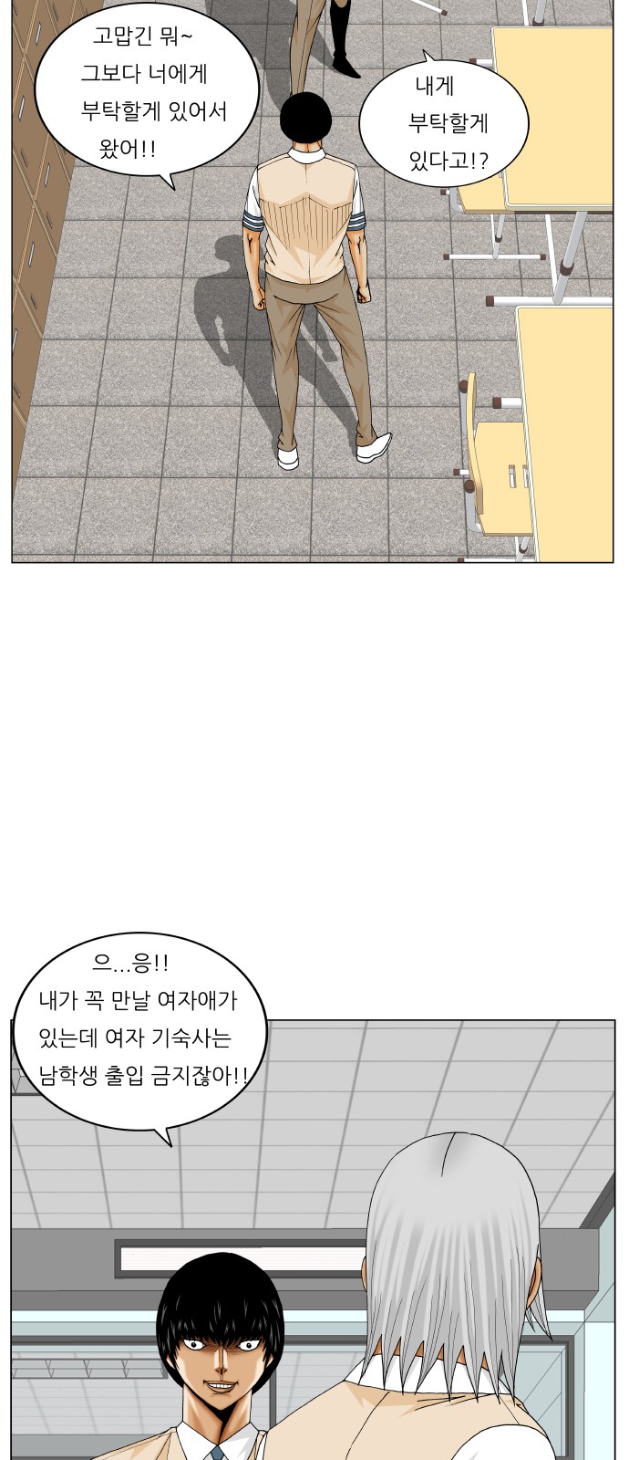 Ultimate Legend - Kang Hae Hyo - Chapter 227 - Page 8