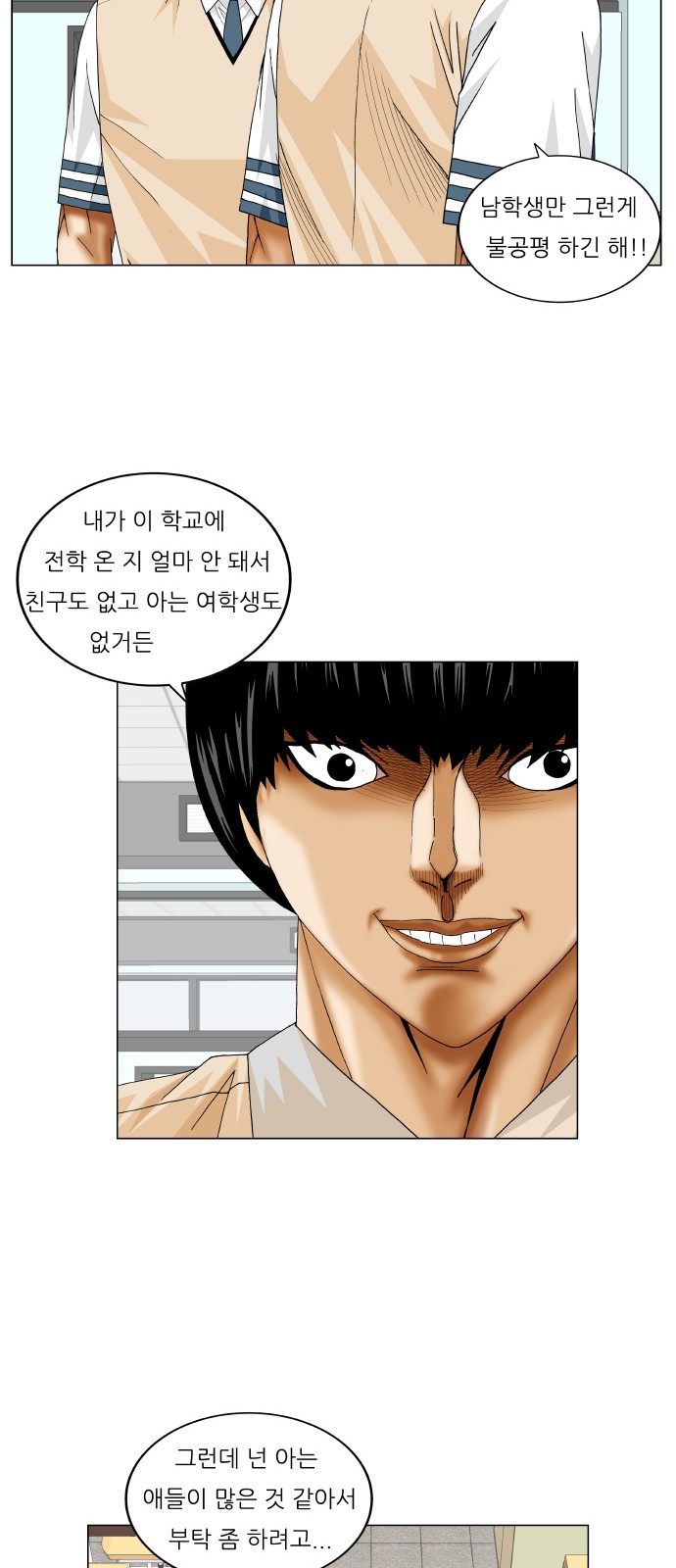 Ultimate Legend - Kang Hae Hyo - Chapter 227 - Page 9