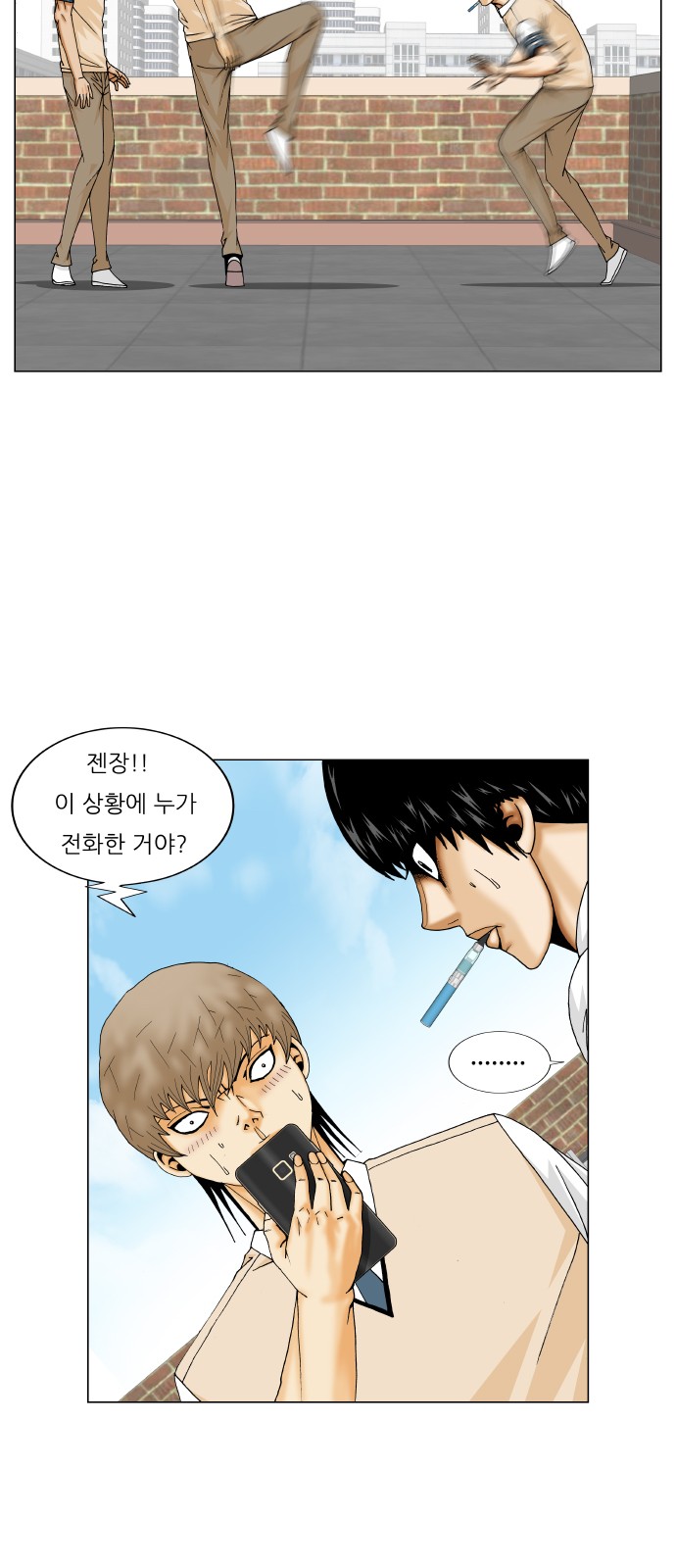 Ultimate Legend - Kang Hae Hyo - Chapter 228 - Page 13