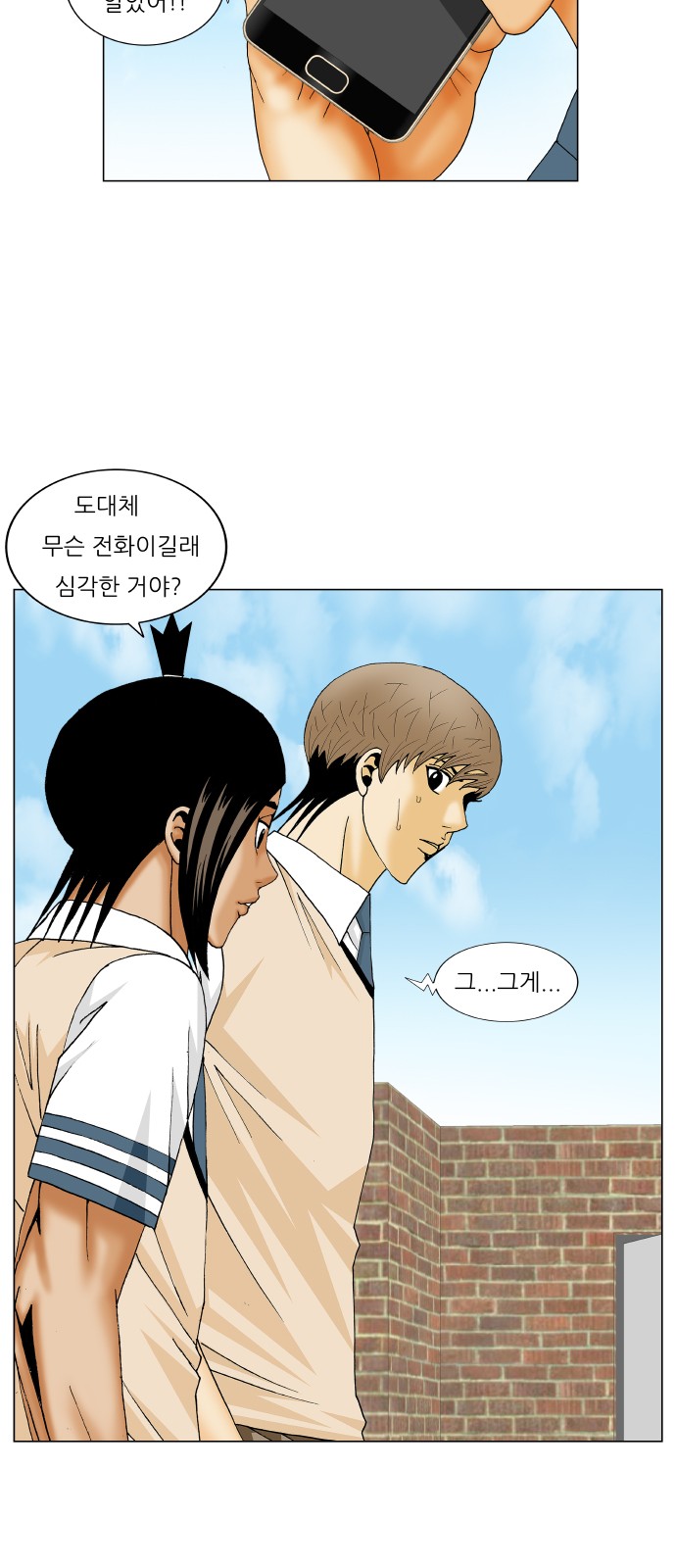 Ultimate Legend - Kang Hae Hyo - Chapter 228 - Page 17