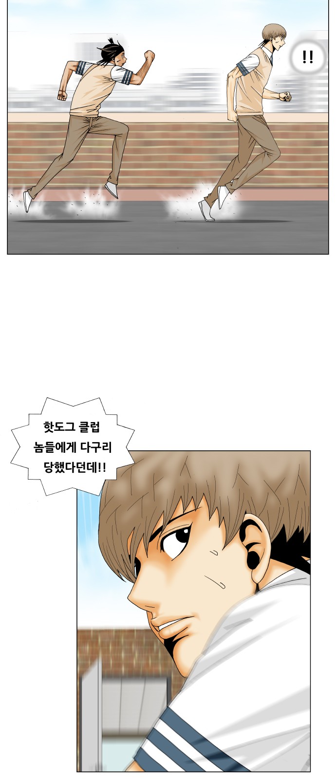 Ultimate Legend - Kang Hae Hyo - Chapter 228 - Page 19