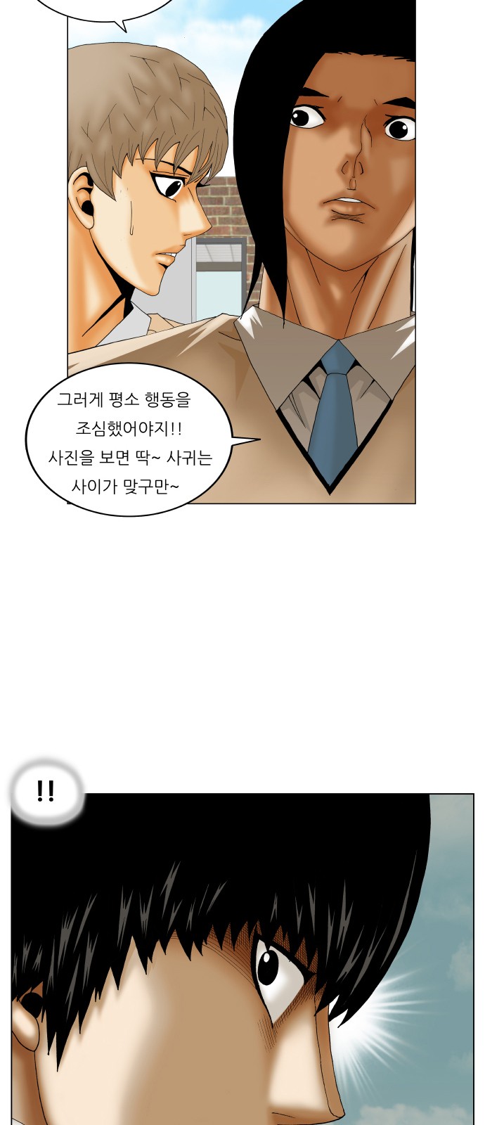Ultimate Legend - Kang Hae Hyo - Chapter 228 - Page 2