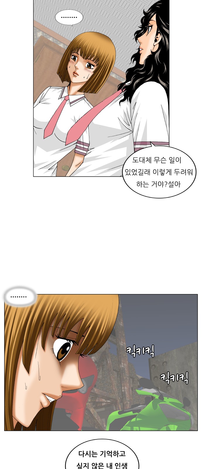 Ultimate Legend - Kang Hae Hyo - Chapter 228 - Page 24