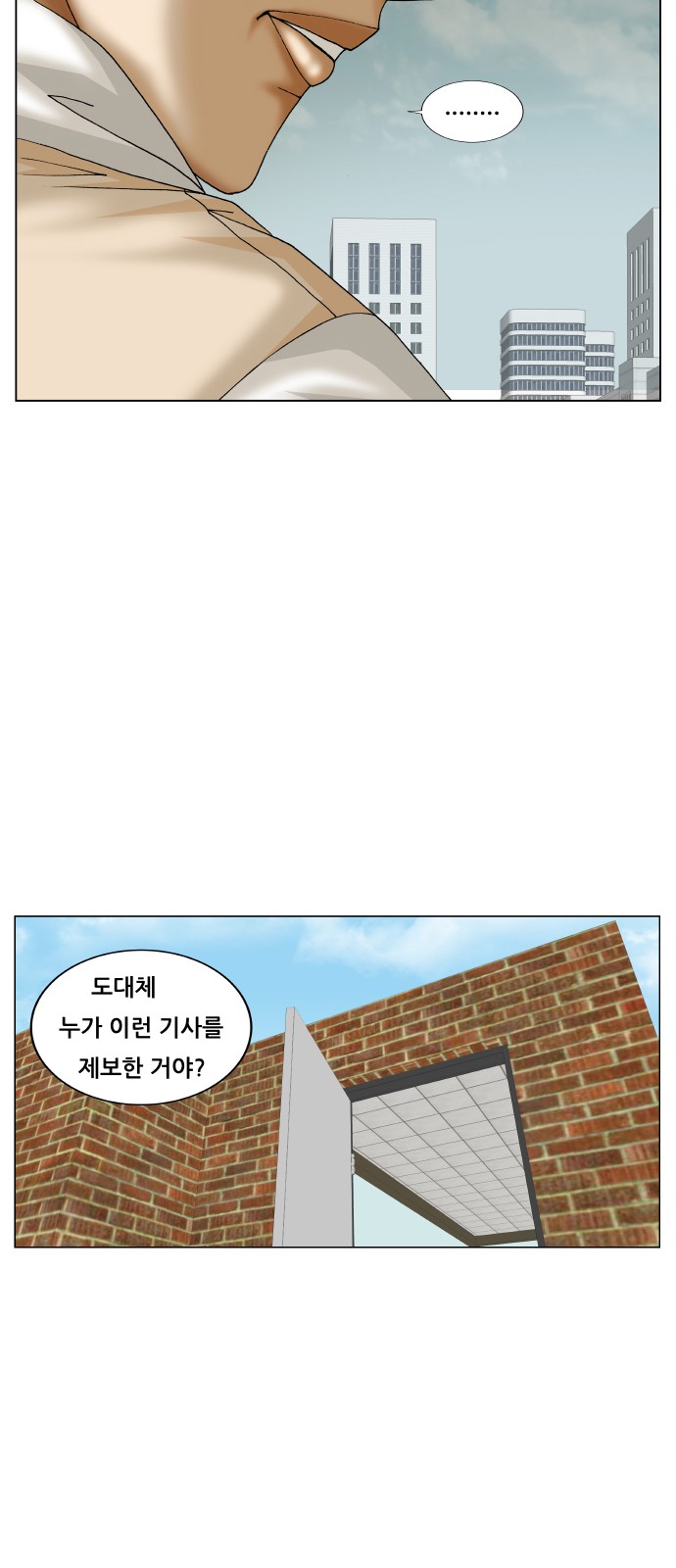 Ultimate Legend - Kang Hae Hyo - Chapter 228 - Page 3