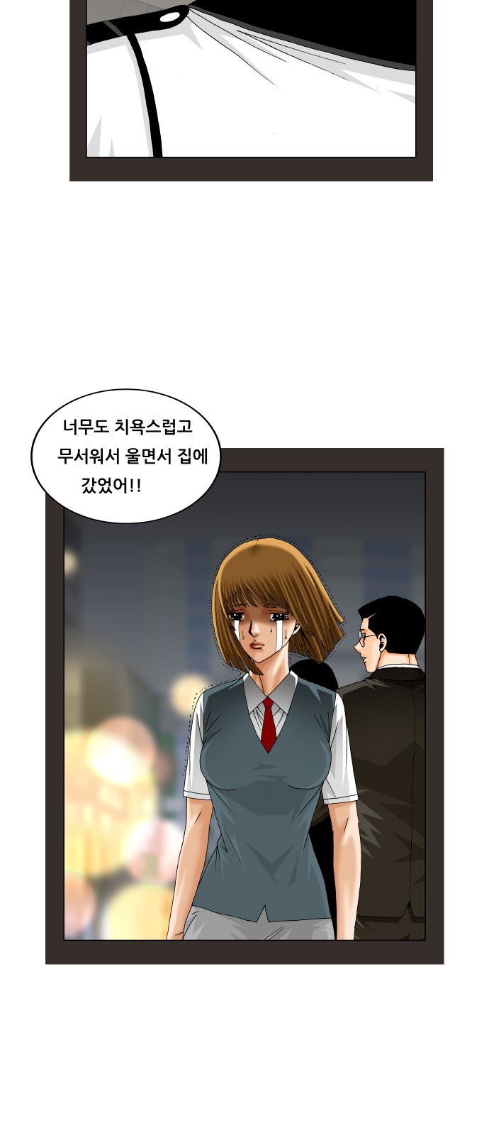 Ultimate Legend - Kang Hae Hyo - Chapter 228 - Page 30