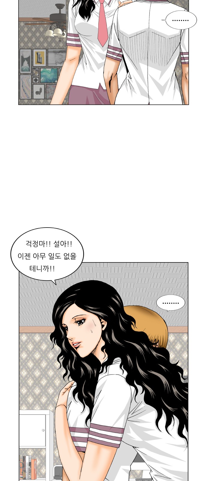 Ultimate Legend - Kang Hae Hyo - Chapter 228 - Page 32