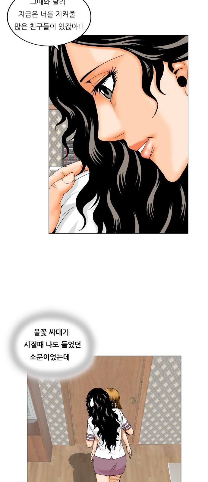 Ultimate Legend - Kang Hae Hyo - Chapter 228 - Page 34