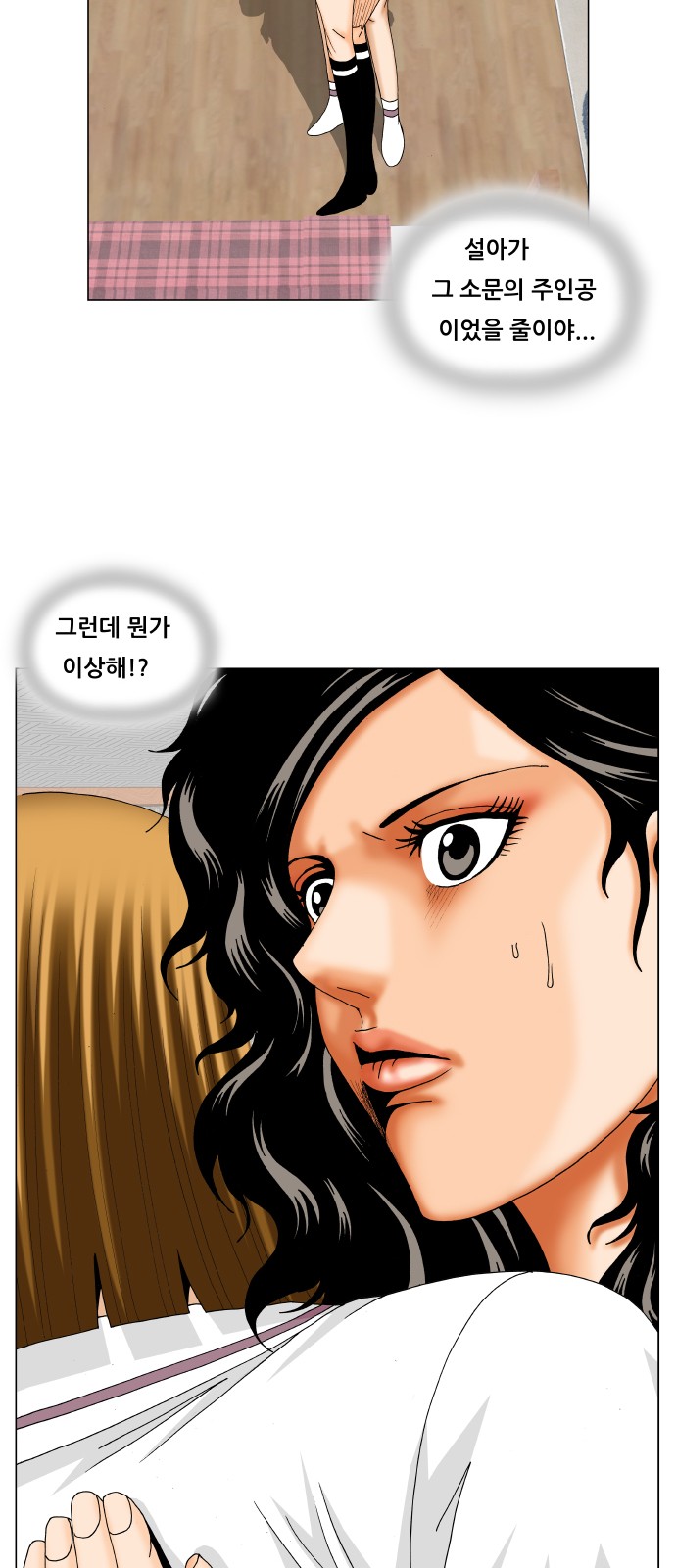 Ultimate Legend - Kang Hae Hyo - Chapter 228 - Page 35