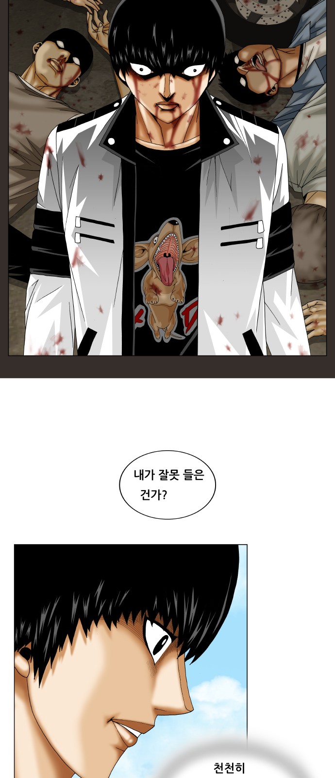 Ultimate Legend - Kang Hae Hyo - Chapter 228 - Page 37