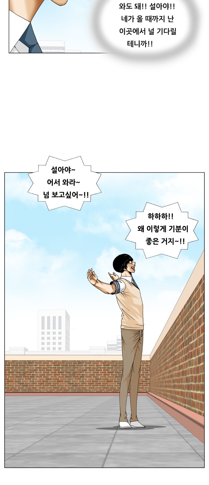 Ultimate Legend - Kang Hae Hyo - Chapter 228 - Page 38