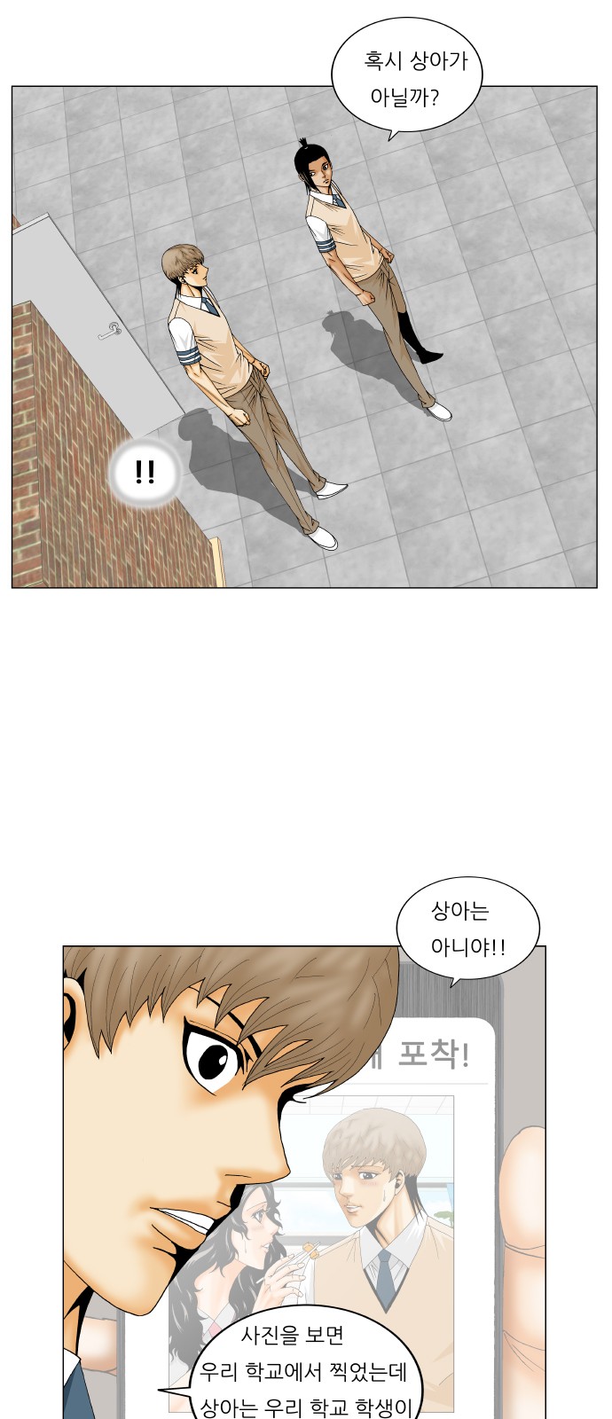 Ultimate Legend - Kang Hae Hyo - Chapter 228 - Page 4