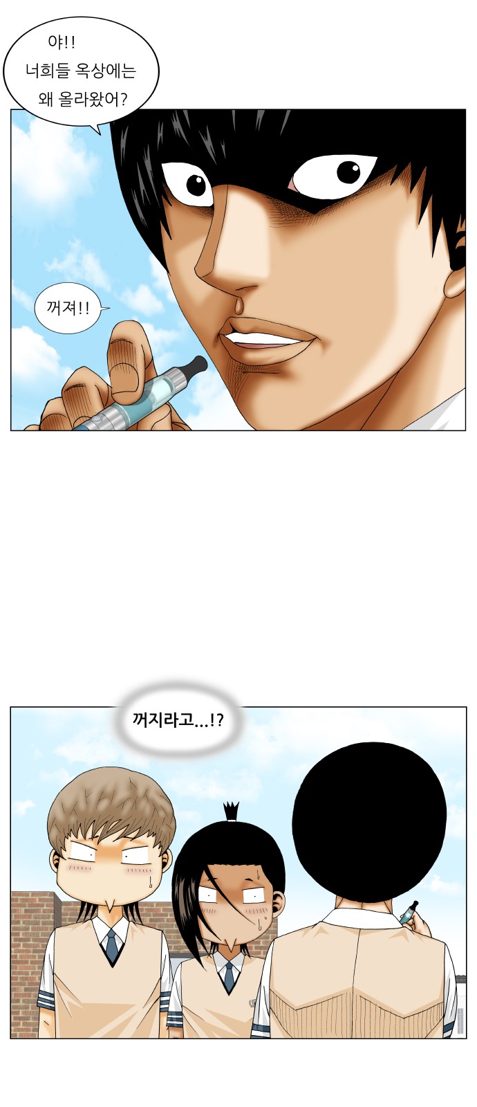 Ultimate Legend - Kang Hae Hyo - Chapter 228 - Page 6