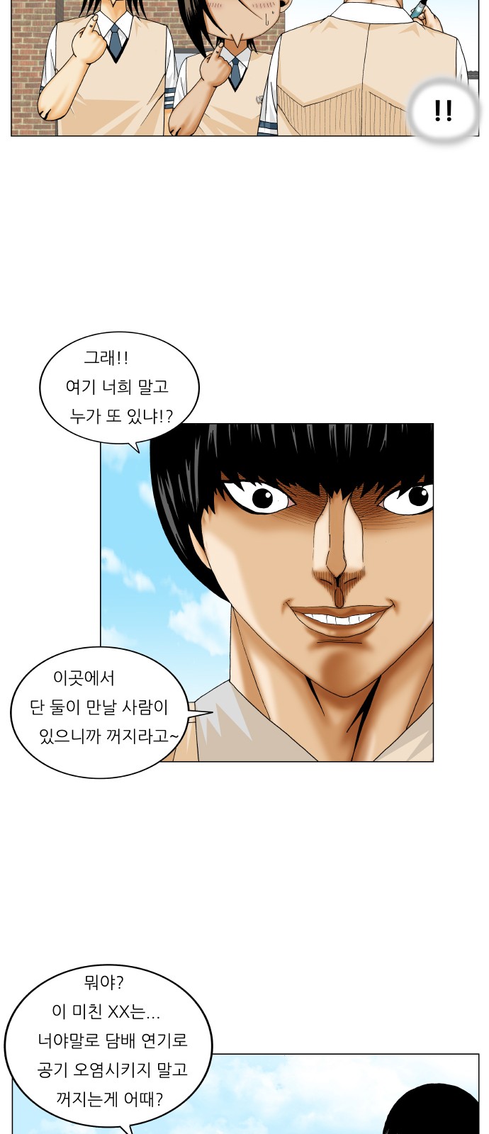 Ultimate Legend - Kang Hae Hyo - Chapter 228 - Page 8