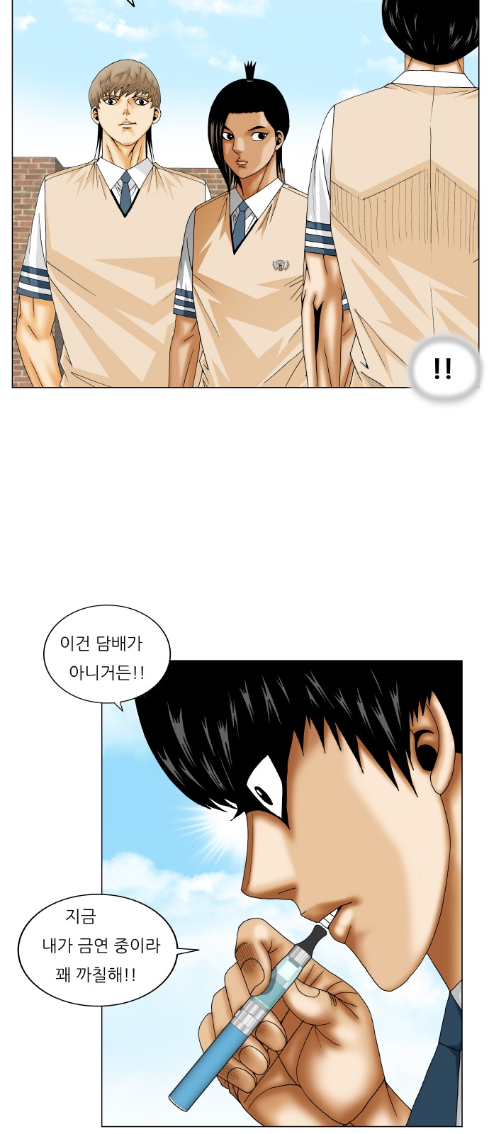 Ultimate Legend - Kang Hae Hyo - Chapter 228 - Page 9