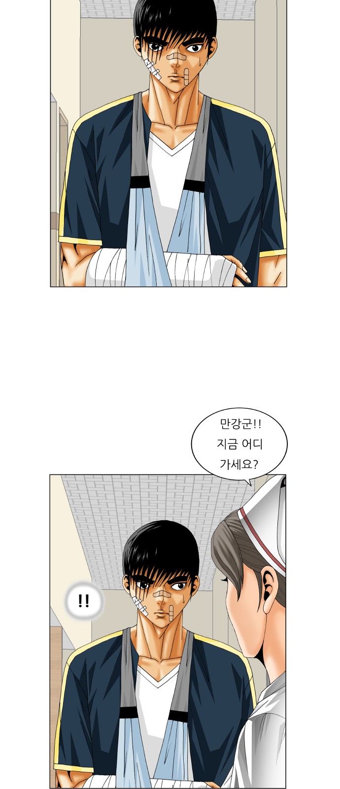 Ultimate Legend - Kang Hae Hyo - Chapter 229 - Page 11