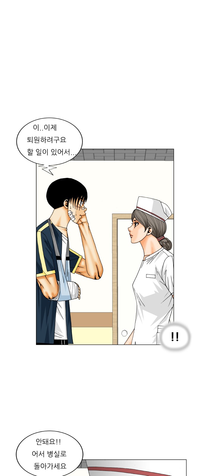 Ultimate Legend - Kang Hae Hyo - Chapter 229 - Page 12