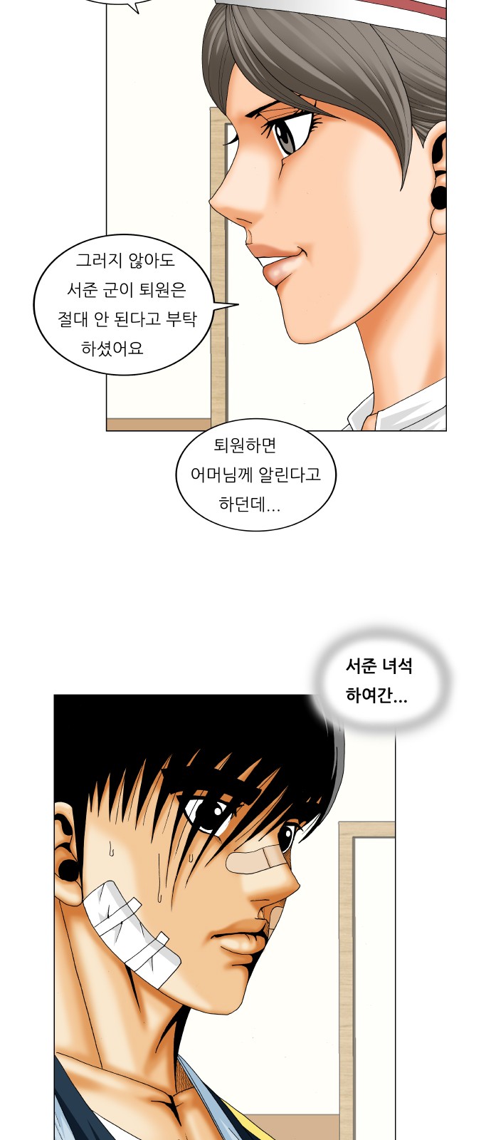 Ultimate Legend - Kang Hae Hyo - Chapter 229 - Page 13