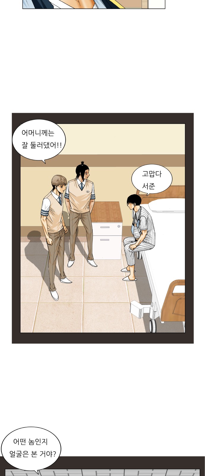 Ultimate Legend - Kang Hae Hyo - Chapter 229 - Page 14