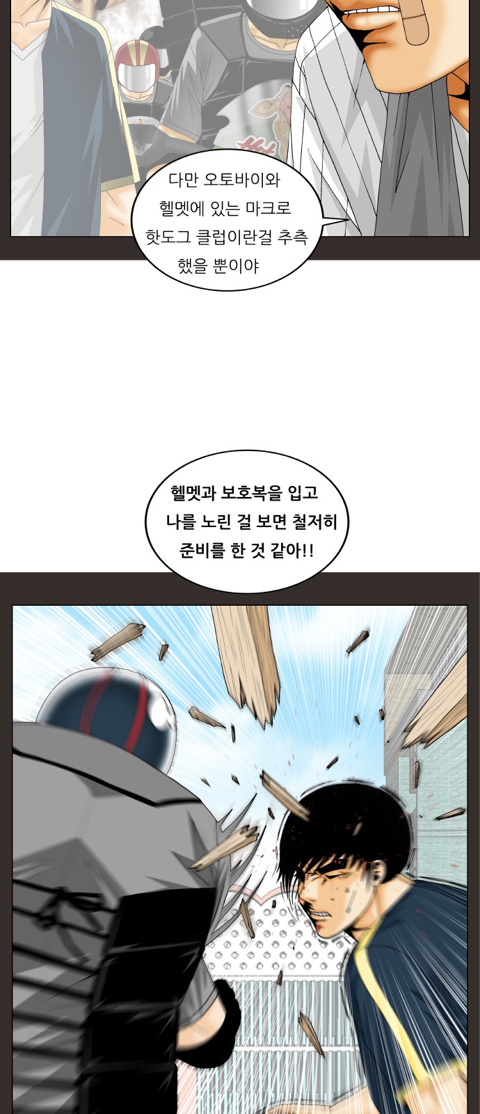 Ultimate Legend - Kang Hae Hyo - Chapter 229 - Page 16