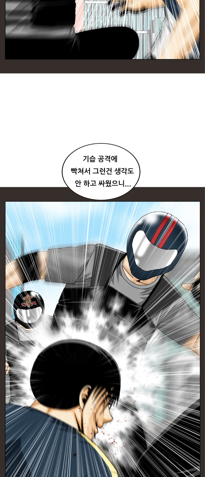 Ultimate Legend - Kang Hae Hyo - Chapter 229 - Page 17