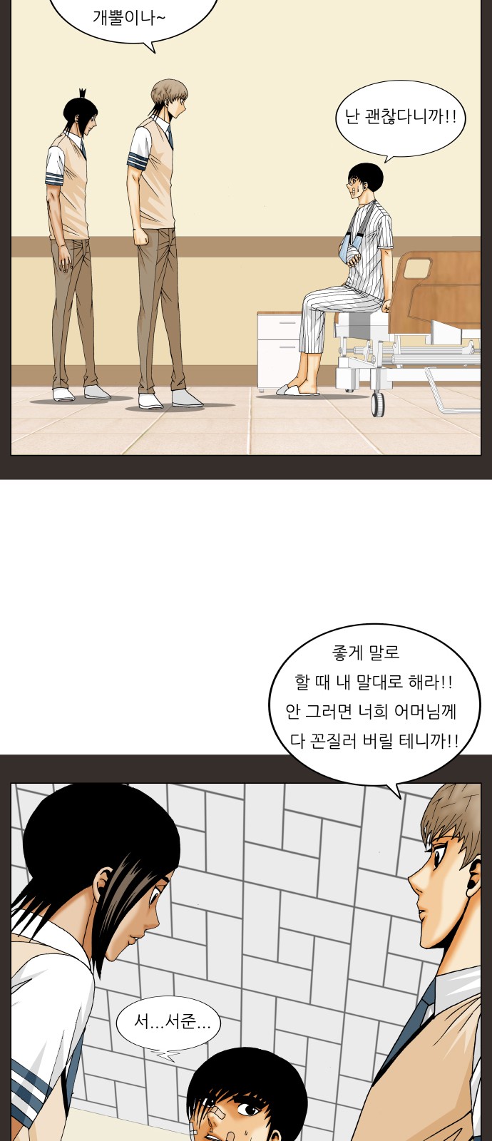 Ultimate Legend - Kang Hae Hyo - Chapter 229 - Page 21