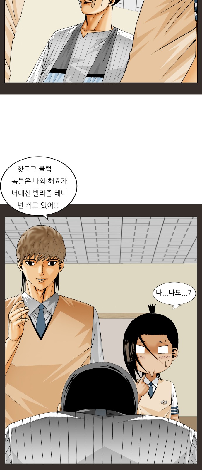 Ultimate Legend - Kang Hae Hyo - Chapter 229 - Page 22