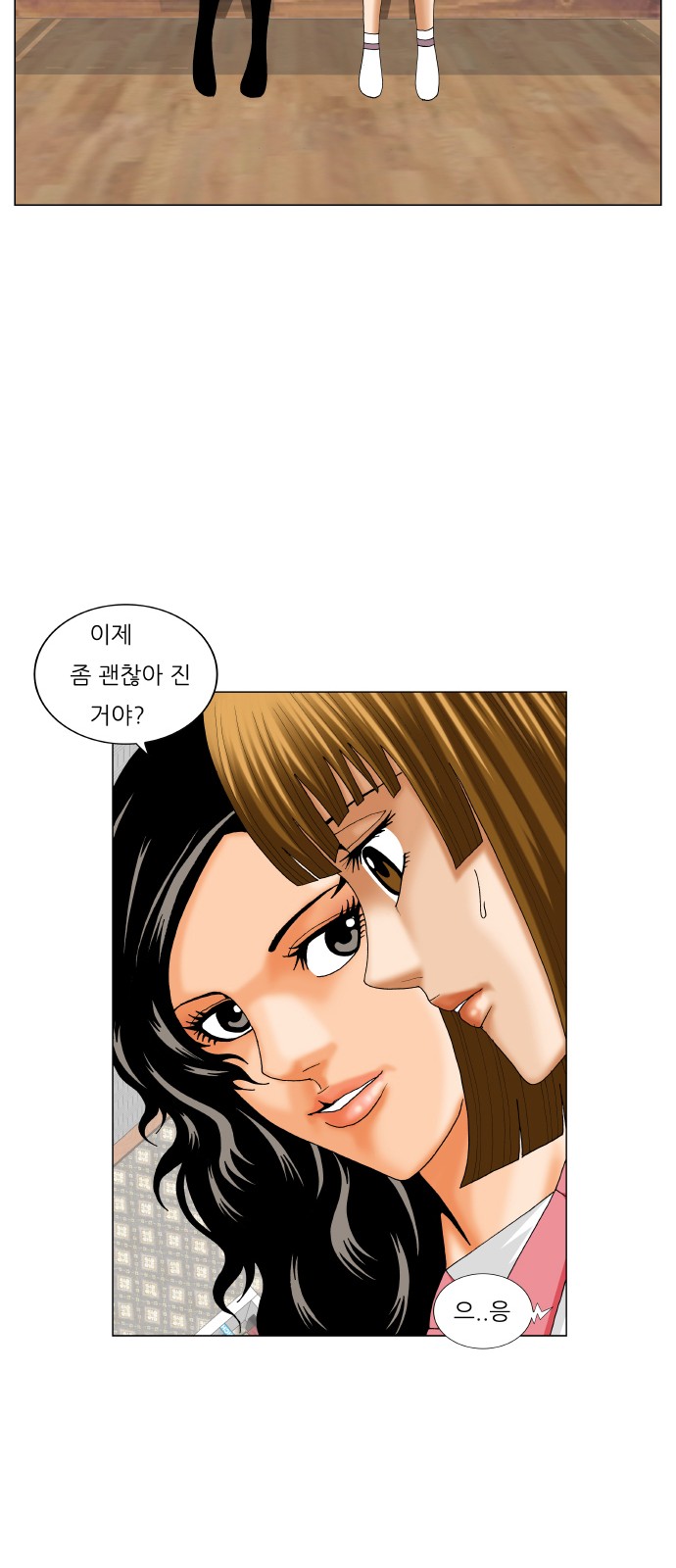 Ultimate Legend - Kang Hae Hyo - Chapter 229 - Page 25