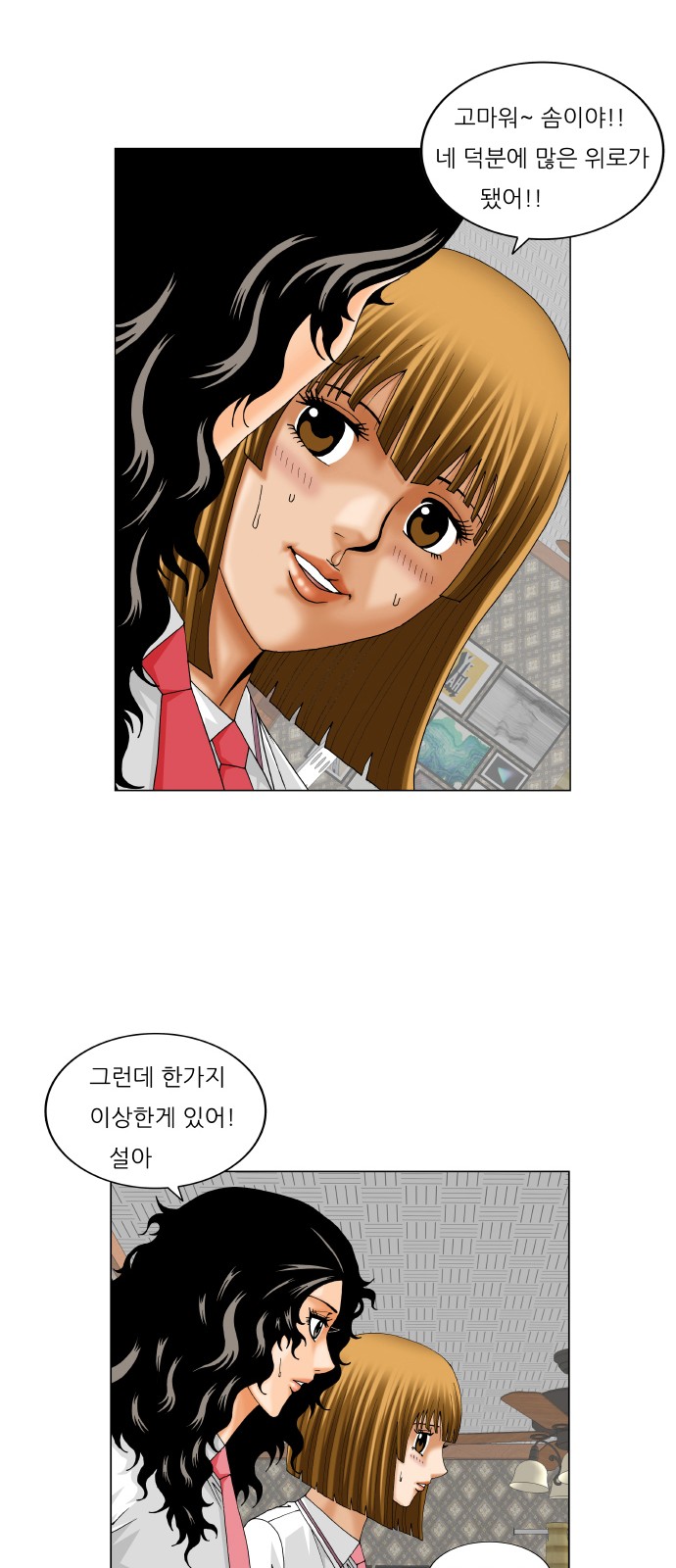 Ultimate Legend - Kang Hae Hyo - Chapter 229 - Page 26