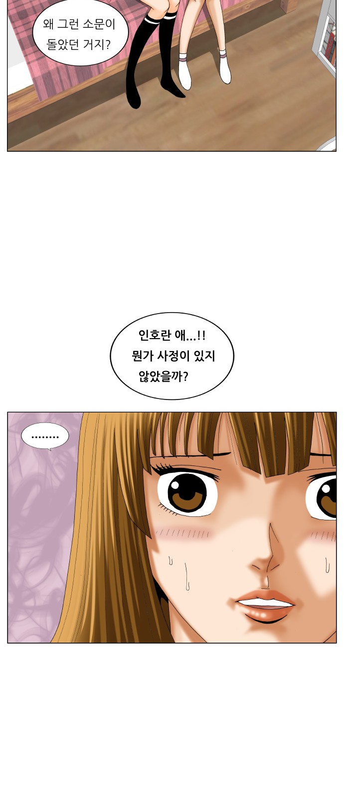 Ultimate Legend - Kang Hae Hyo - Chapter 229 - Page 29