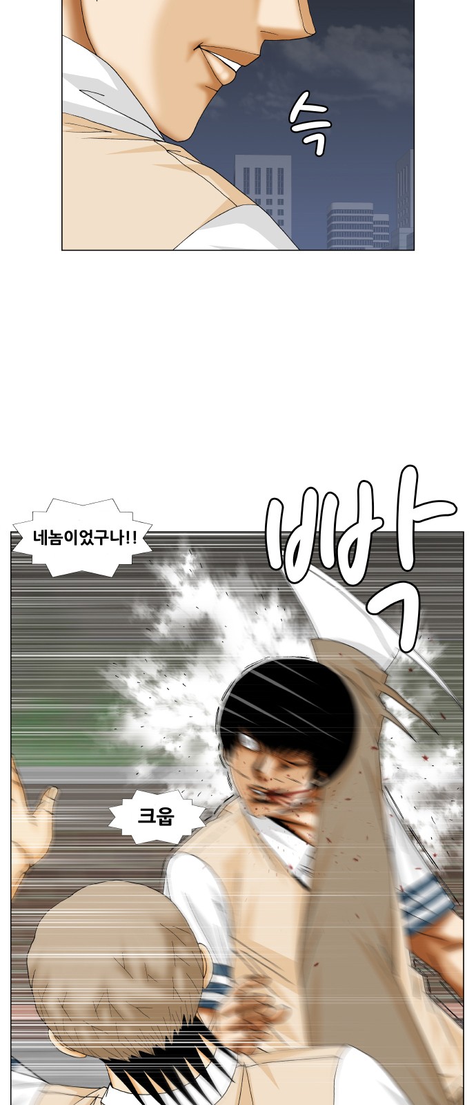 Ultimate Legend - Kang Hae Hyo - Chapter 229 - Page 3