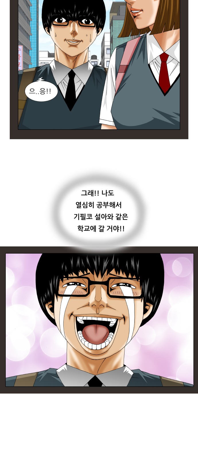 Ultimate Legend - Kang Hae Hyo - Chapter 229 - Page 32