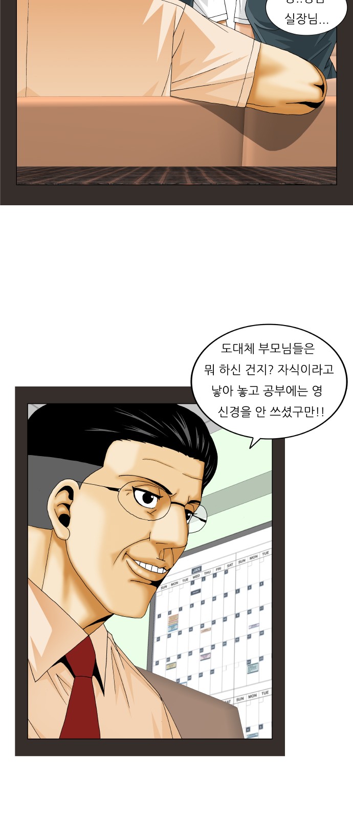 Ultimate Legend - Kang Hae Hyo - Chapter 229 - Page 34