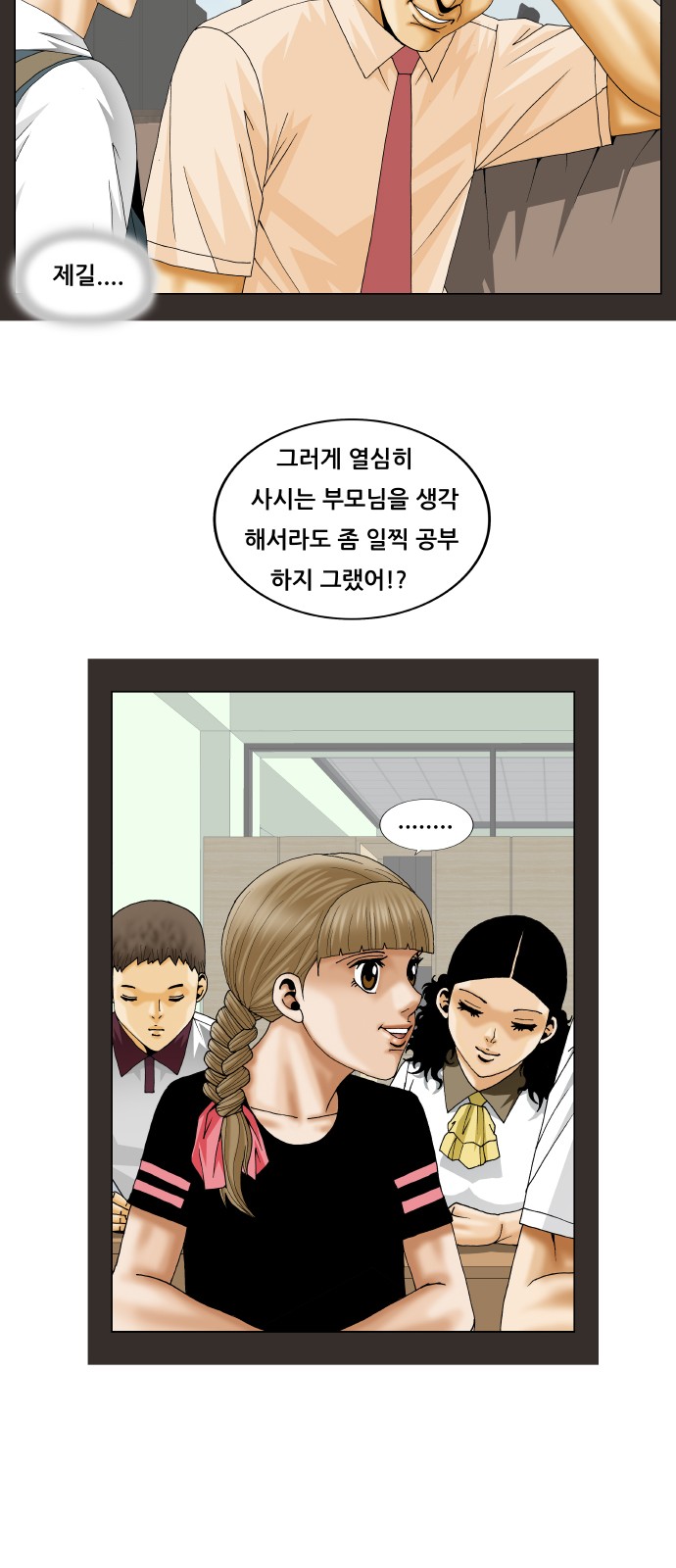 Ultimate Legend - Kang Hae Hyo - Chapter 229 - Page 36