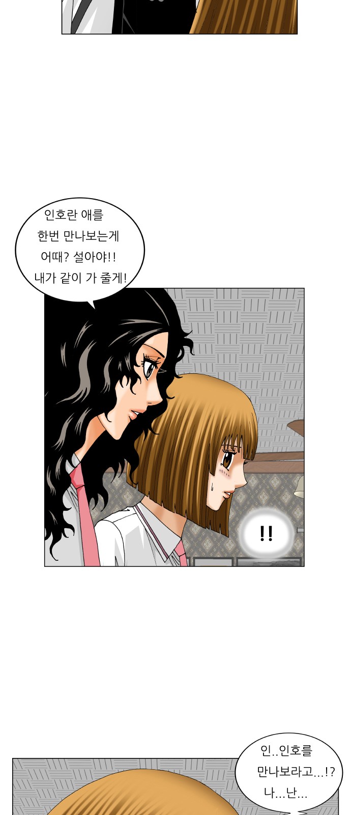 Ultimate Legend - Kang Hae Hyo - Chapter 229 - Page 41