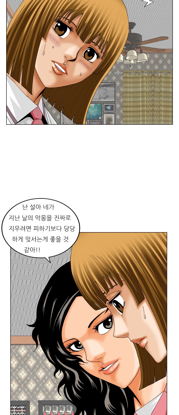 Ultimate Legend - Kang Hae Hyo - Chapter 229 - Page 42